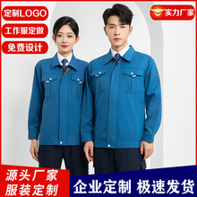 高端防靜電工作服男裝春秋套裝長袖勞保物業工程車間服裝價優批發
