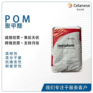 ˹POM Hostaform C 27021 XAP ͓]lˮ⿹͟