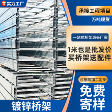 鍍鋅梯式橋架電纜電線電路走線防護防火阻燃批發量大優惠電纜防護