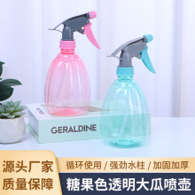 廠家貨源糖果色透明大瓜噴壺 澆花噴水壺家用手壓式噴霧瓶灑水壺
