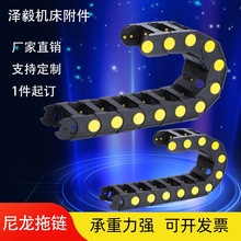 S型尼龍拖鏈 橋式全封閉塑料拖鏈坦克鏈條 履帶電纜線槽靜音拖鏈
