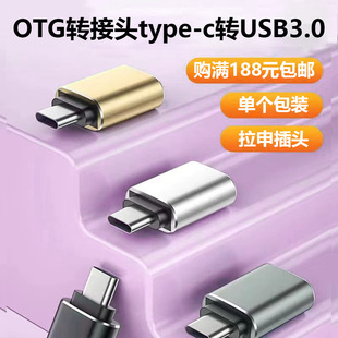 ¿OTGD^USB3.0DtypecD֙CUPxPB