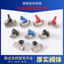 分水器六角碳鋼球閥2分 3分新款碳鋼鐵迷你球閥 廠家迷你電鍍閥門