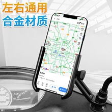 鋁合金摩托車手機支架防震防抖導航車載外賣騎手電動車手機支架