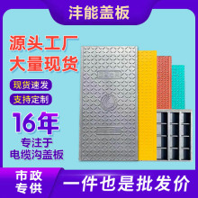 電纜溝蓋板樹脂電力蓋板高分子樹脂蓋板扣槽電纜井復合電纜溝蓋板