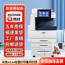 施樂8055彩色復印機大型商用辦公5575激光復合一體機高速黑白富士