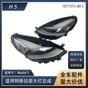 m˹17-20MODEL3܇1077371-00-C 1077372