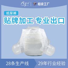 28年貼牌定制干爽頭嬰兒紙尿褲工廠 OEM新生兒寶寶嬰兒尿不濕廠家
