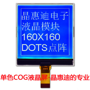 LCD 160160c {װ STN 3.2 I@ʾ xxĻ