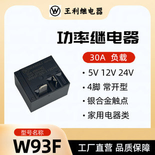  W93F^ 30A 4_ _ 5V 12V 24V SLI ˮ T93