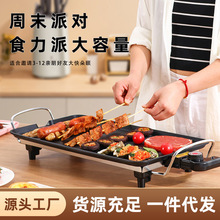 家用多功能韓式一體不粘電烤盤燒烤爐便攜肉串燒烤機電烤架批發