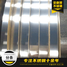 廠家現貨批發不銹鋼帶紋路304分條料201不銹鋼卷料高銅拉伸料卷板