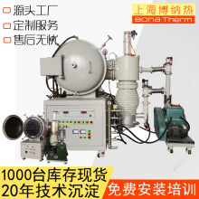 博納熱2400度真空高溫爐 金屬合金高溫熱處理退火爐