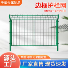雙邊絲護欄網鐵絲網河道水庫圍欄光伏電站高速公路鍍鋅護欄網廠家