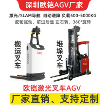歐鎧agv叉車/叉車式agv/agv平板車/agv托盤堆垛車/agv電動升降系統