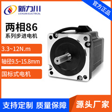 兩相混合式86步進電機 開環驅動器微型MC542/860控制調速帶剎車款
