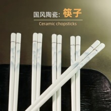 陶瓷筷子家用高檔防霉易清洗耐高溫2025新款中式筷