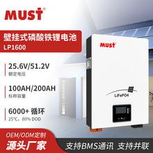 24V200AH磷酸鐵鋰電池 壁掛式太陽能光伏家庭發電儲能電池
