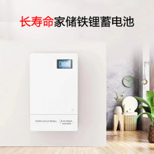壁掛家儲磷酸鐵鋰儲能蓄電池51.2V/100AH 5120WH原廠質保