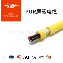 柔性屏蔽數據線PUR/TPU2-50芯*0.4平方耐寒耐油耐腐蝕耐酸鹼電纜