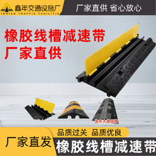 橡膠線槽減速帶地面電線保護槽防碾壓線板過路電纜蓋板過線槽板橋