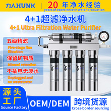 凈水器家用廚房過濾器自來水五級凈水機不銹鋼台式超濾直飲凈飲機