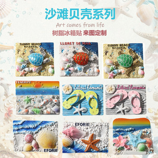 海洋沙灘冰箱貼跨境國外景區旅游紀念品家居裝飾3D立體樹脂冰箱貼