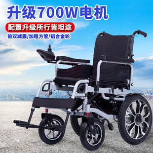 電動輪椅700W折疊便攜老人專用殘疾人智能全自動四輪代步車輪椅