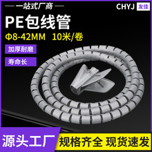 開口式包線管電線收納理線器束線開口纏繞管保護套繞線管防咬線套