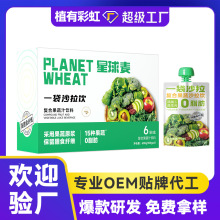 星球麥地中海液體沙拉果蔬汁膳食纖維果蔬原漿復合果蔬汁飲料