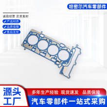 11127934596 11127934597 B48 汽缸墊適用於寶馬新款B48B20A