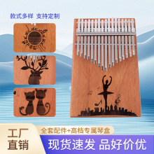 拇指琴17音21音卡林巴琴初學者手指琴kalimba樂器拇指琴兒童樂器