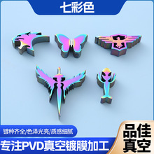 廠家PVD直空鍍膜加工 金屬表面處理七彩色電鍍不銹鋼裝飾配件