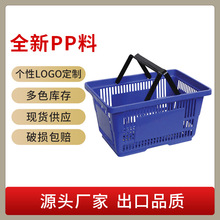 現貨可拍雙手柄手提購物籃KTV零食店手提藍