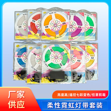 12V柔性霓虹燈帶6*12硅膠戶外廣告牌裝飾創意造型RGB低壓led燈條