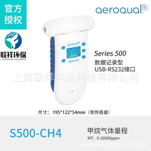 mAeroqual ƷS500 MT010000PPM ֳֻyʽzyx