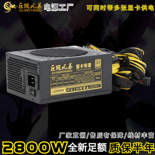 L2800W·Դ ȫATXCԴ˿2600W2500W2400WC