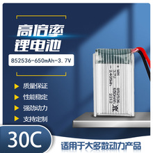 852536 650mah高倍率聚合物鋰電池 滑翔機航模 打火機 無人機電池