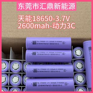 18650늳2600MAH3C AƷ 늄܇܇ƽ܇