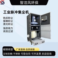 工業脈沖集塵機 單機櫃式濾筒除塵器 粉塵煙凈化收集防爆吸塵設備