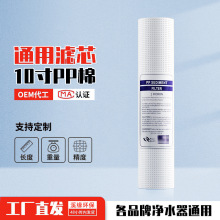 凈水器濾芯家用通用10寸20寸前置過濾器PP棉芯RO純水機活性炭配件