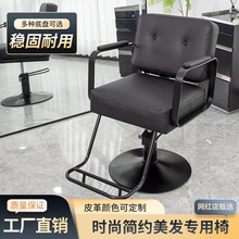 理發店椅子網紅理發店發廊美發椅可放美發店凳子新款座椅