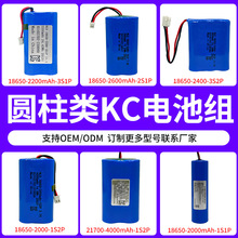18650鋰電池組3.7V2000mAh有PSE認證吸塵器電動車KC認證18650電池
