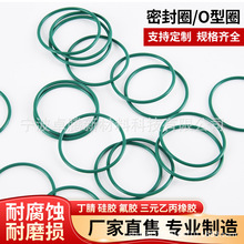 工廠直供氟橡膠密封圈線徑0.5mm  耐熱密封圈耐油O型密封圈