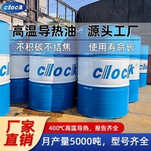 高溫導熱油320號反應釜傳熱油L-QD350夾層鍋爐QB300全合成導熱油
