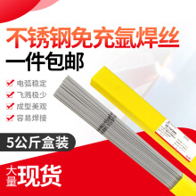 申嘉不銹鋼免充氬背面自保護焊絲TGF308LTGF316L葯皮焊絲TGF309L