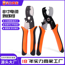 搏勝五金8寸電纜剝線鉗手動扒皮鉗子剝線神器電纜網線鉗電工工具
