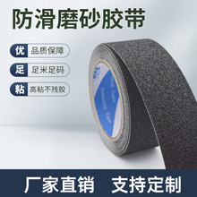 磨砂防滑條強力防水 工廠樓梯防滑貼自粘船舶pvc防滑膠帶無痕高粘
