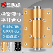 廠家隱形門自動閉門器液壓緩沖合頁阻尼彈簧鉸鏈暗門自閉合頁批發