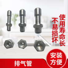 高壓鍋防爆鍋限壓閥排氣管排氣桿 泄壓放氣閥噴氣嘴配件批發